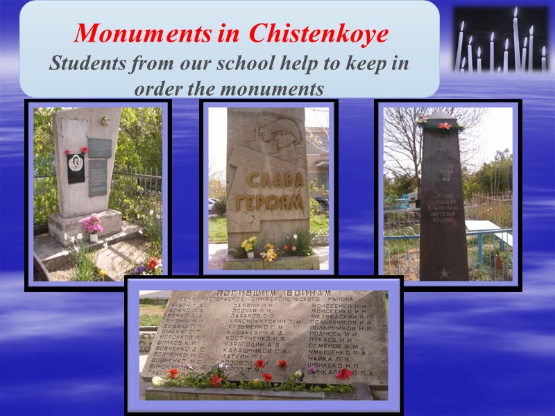 Monuments in Chistenkoye Students from our school help to keep in order the monuments